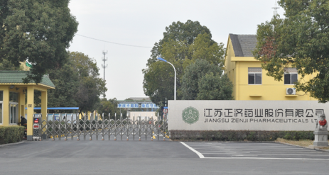 江苏欧宝站线平台-欧宝online(中国)药业土壤和地下水自行检测报告公示