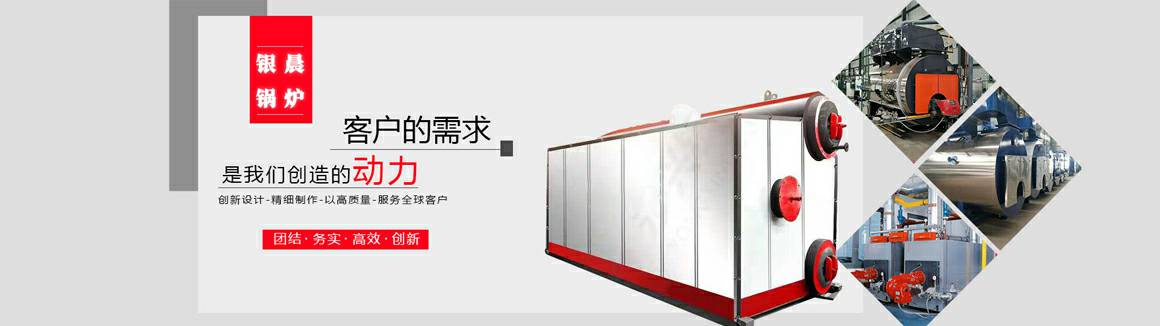 生物质热水锅炉的工作原理是什么 生物质锅炉