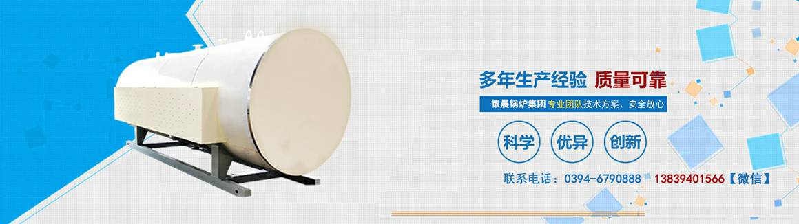 电锅炉专业生产厂家-大连殷伟临床研究服务有限公司 电锅炉